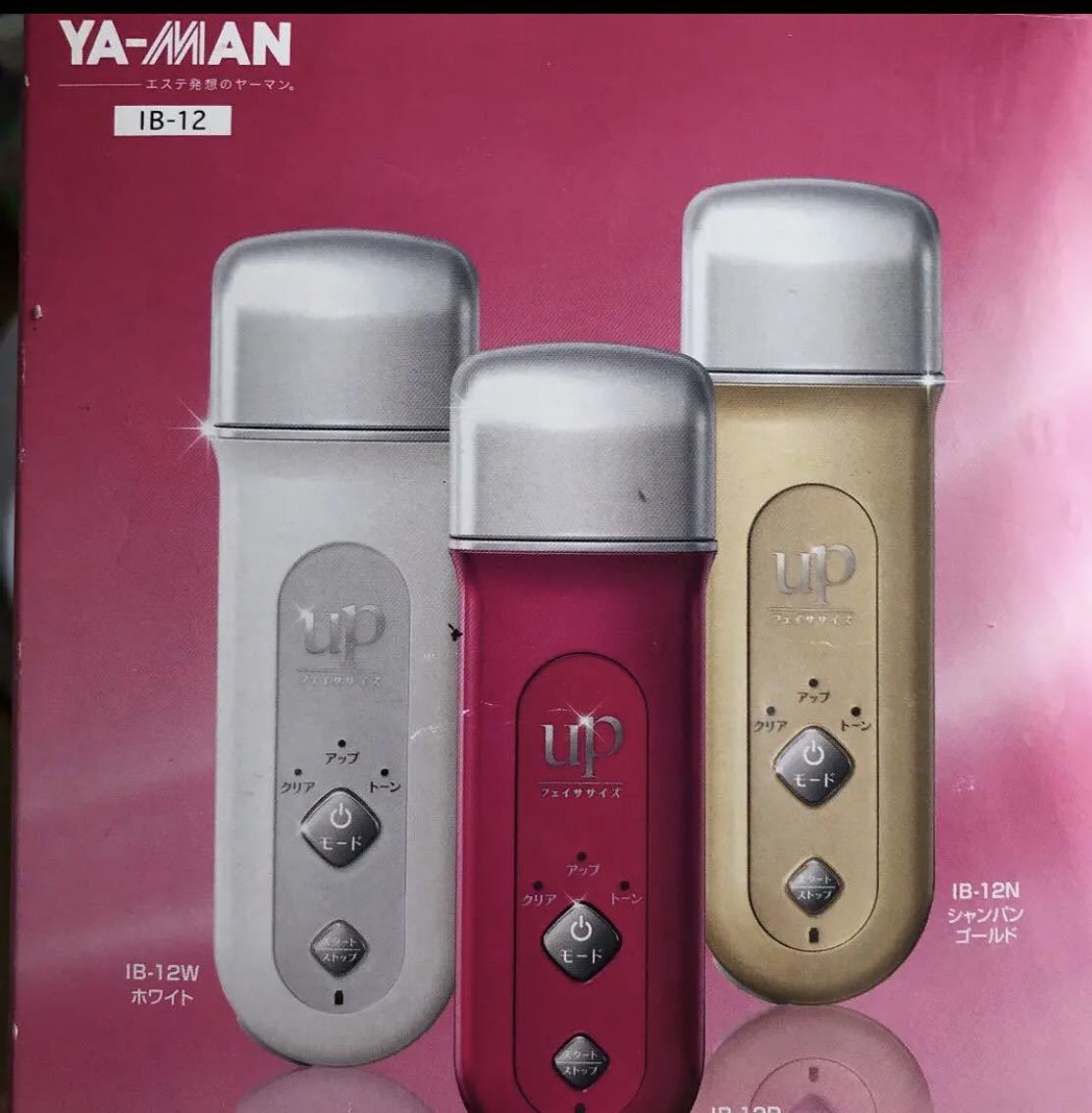 YA－MAN フェイササイズUP ピンク 専用箱付き フェイササイズUP 【公式