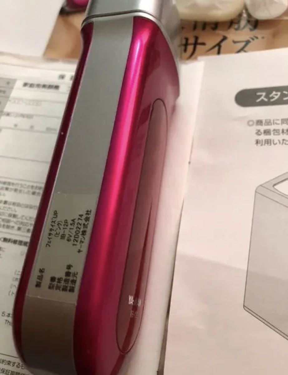YA－MAN フェイササイズUP ピンク 専用箱付き フェイササイズUP 【公式