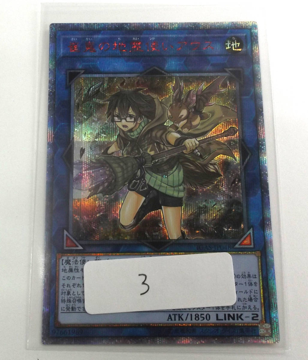 遊戯王 ブラック・ローズ・ドラゴン : ⁄ ブラック・ローズ・ドラゴン