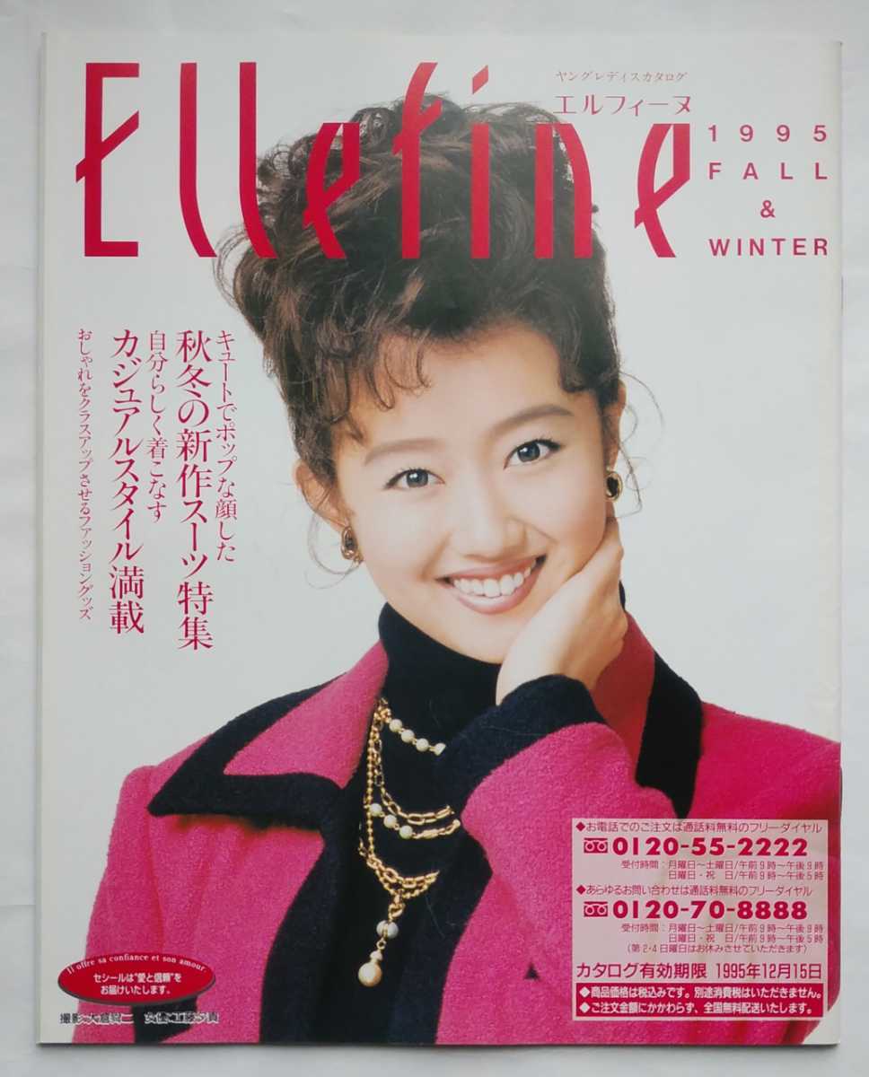 秋冬号 1995年 セシール セシレーヌ Cecilene Yahoo!オークション