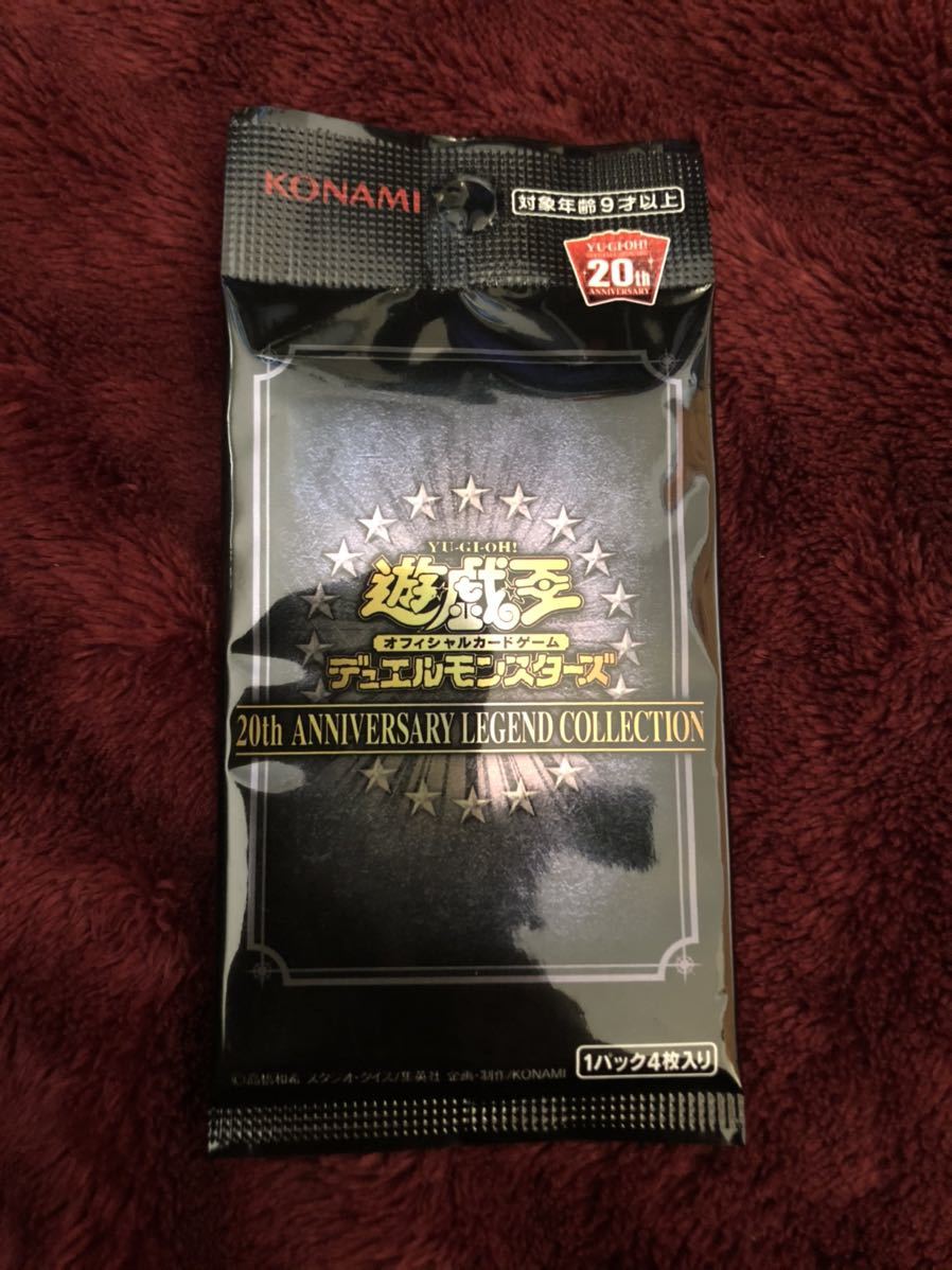 期間値下げ 遊戯王 20th ANNIVERSARY LEGEND COLLECTION 20th