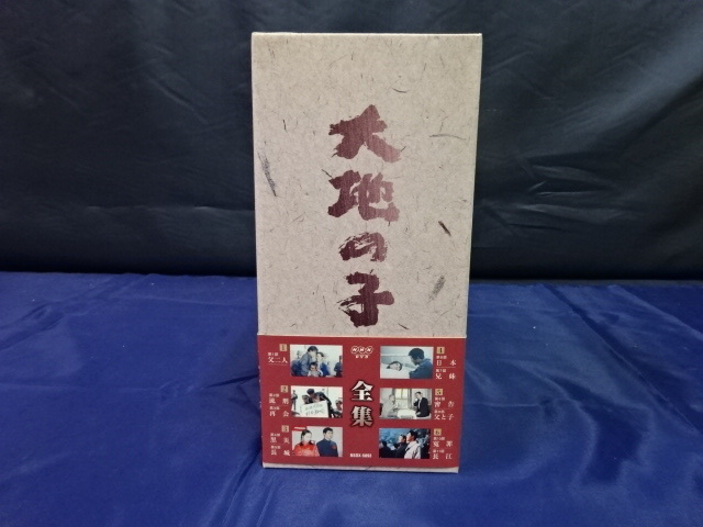 あ-55京/大地の子 DVD全集 1～6巻 帯付き 日中共同