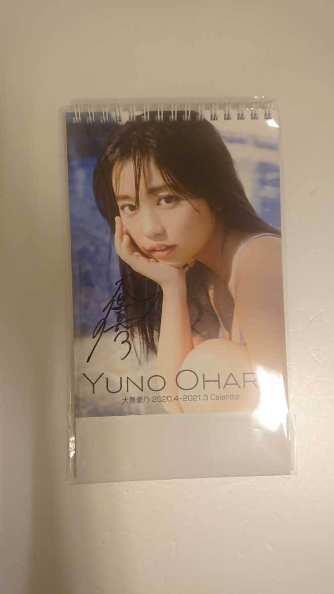 セール公式 【直筆サイン入り】大原優乃さんDVD付き卓上カレンダー