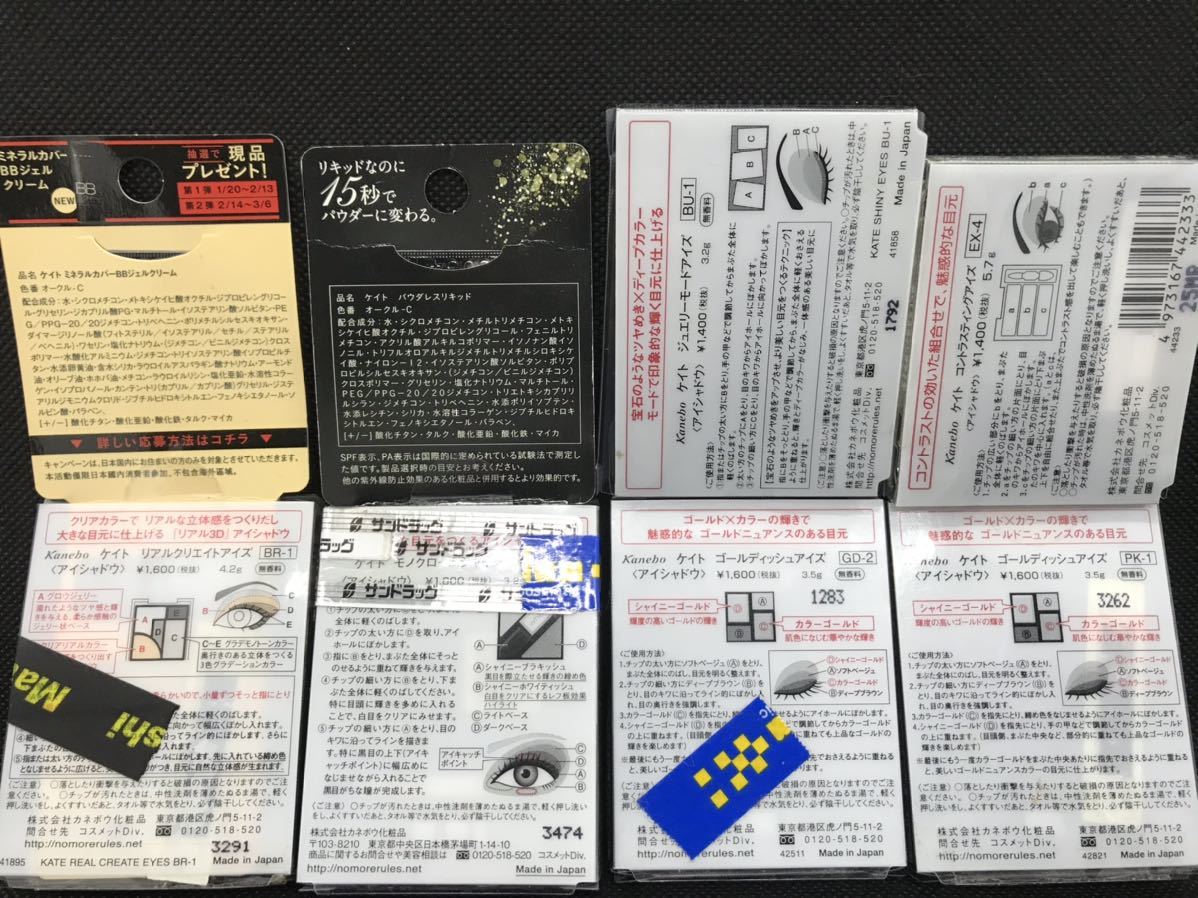 新品】KATE ケイト アイシャドウ アイズ まとめ売り セット 6点セット
