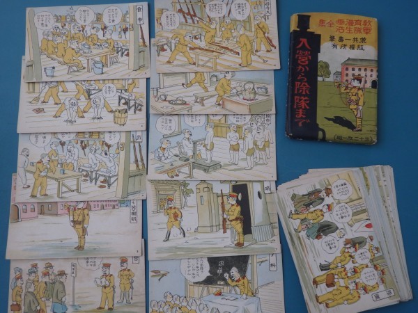 Yahoo!オークション 絵葉書 「軍隊生活漫画」絵はがき、ポストカード