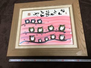 岩本峯斉のYahoo!オークション(旧ヤフオク!)の相場・価格を見る｜Yahoo