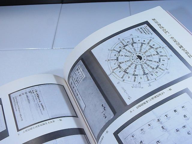 星曼荼羅と星供養～制作日記～ 奥田みき・光の幻想アート 図録「曼荼羅