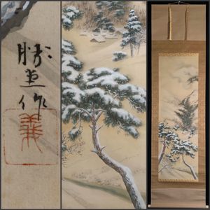 映 掛軸のYahoo!オークション(旧ヤフオク!)の相場・価格を見る｜Yahoo