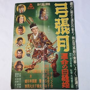 東千代之介のYahoo!オークション(旧ヤフオク!)の相場・価格を見る