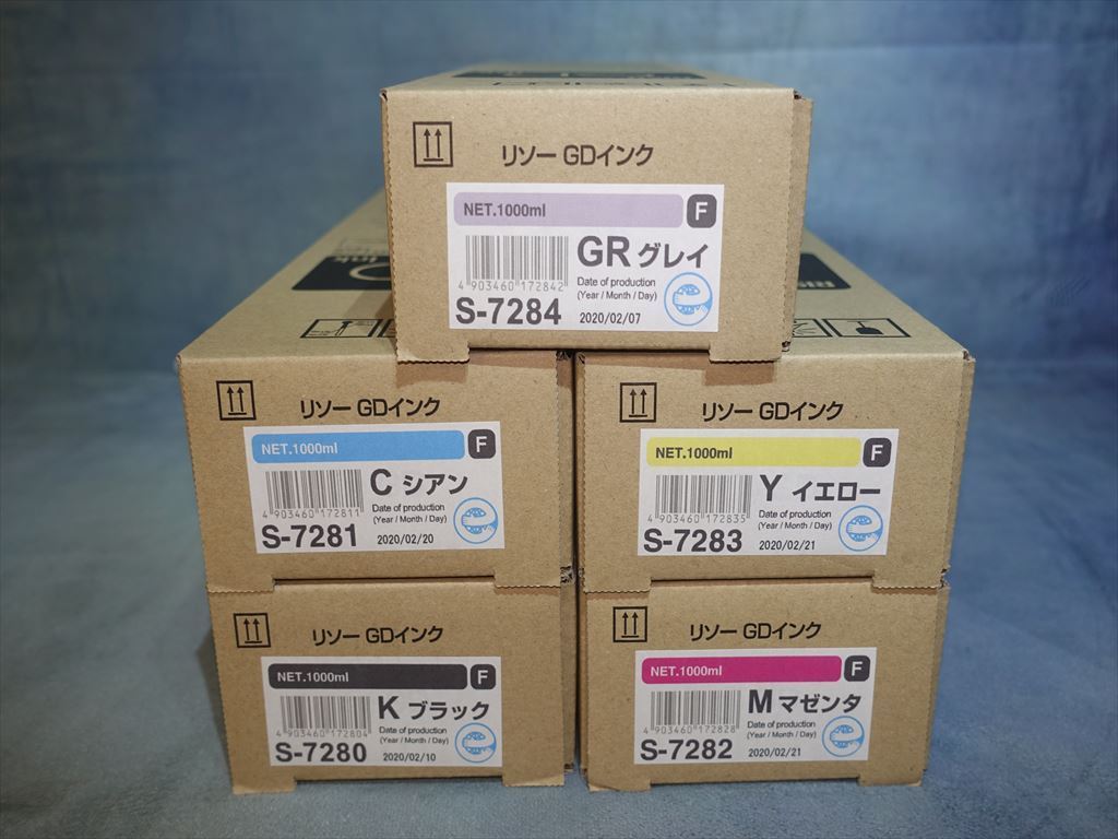 ☆送料無料☆ 5色セット 純正 RISO 理想科学 リソーGDインクF S