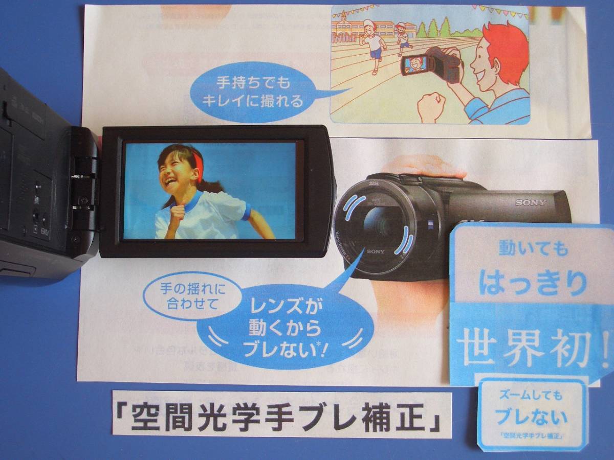 ♪人気の黒！動作確認済みセット ☆SONY HDR-CX535 ☆世界初！動いても