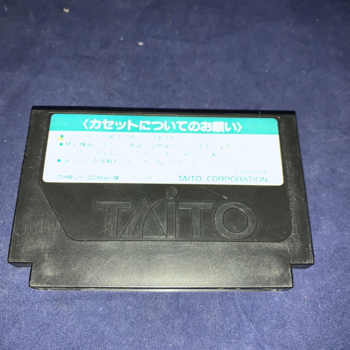 フリントストーン タイトー ファミリーコンピュータ ソフト TFC-FS