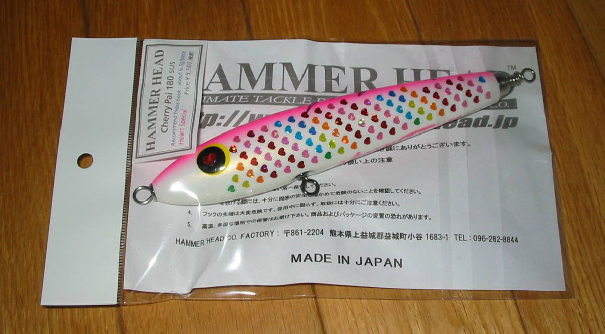 驚きの破格値，高品質 ハンマーヘッド チェリーパイ 180 SUS／HAMMER HEAD Cherry PAI 180／ハートSP／レアカラー SP／2020年モデル(トップウォーター)｜売買されたオークション情報、yahooの商品情報をアーカイブ公開 - オー 海水