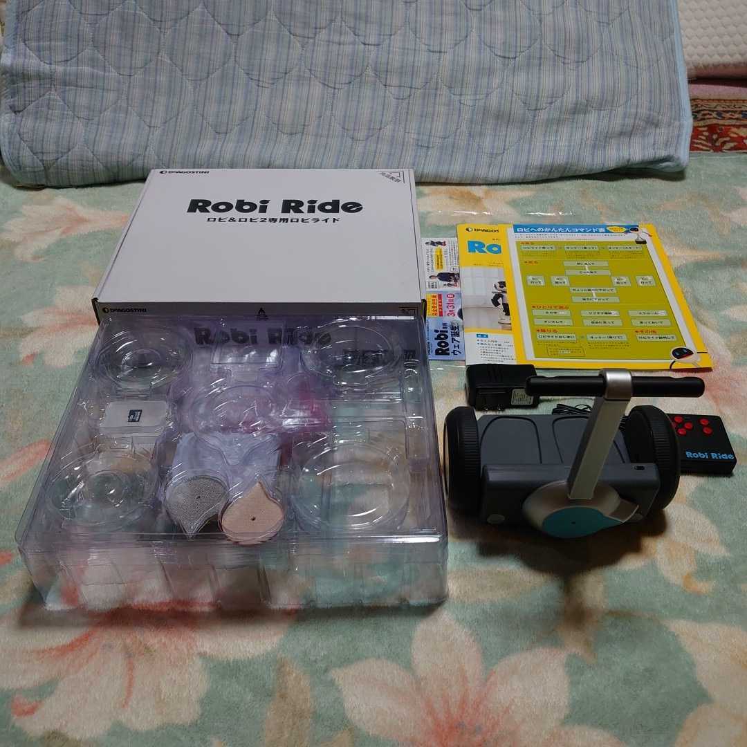 デアゴスティーニ ロビ&ロビ2専用 Robi Rideロビライド