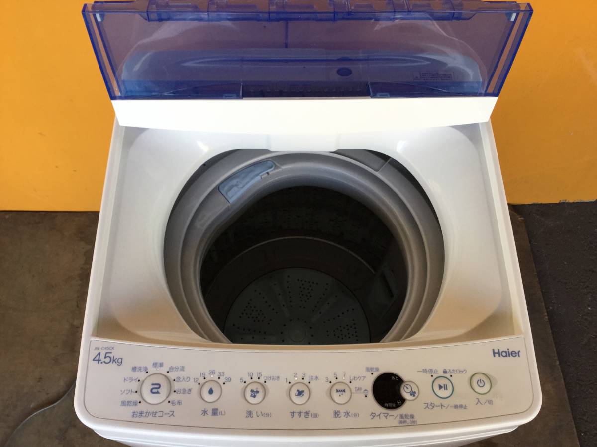 在庫処分大幅値下『宮城県内 配送可』美品 Haier/ハイアール 洗濯4.5kg