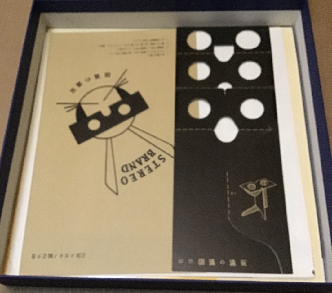 美品の通販 レコード直筆サイン入あがた森魚『永遠の遠国』1986年度