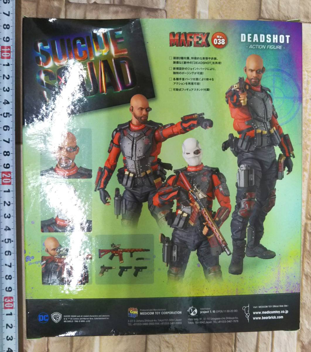 メディコムトイ デッドショット スーサイド・スクワッド MAFEX