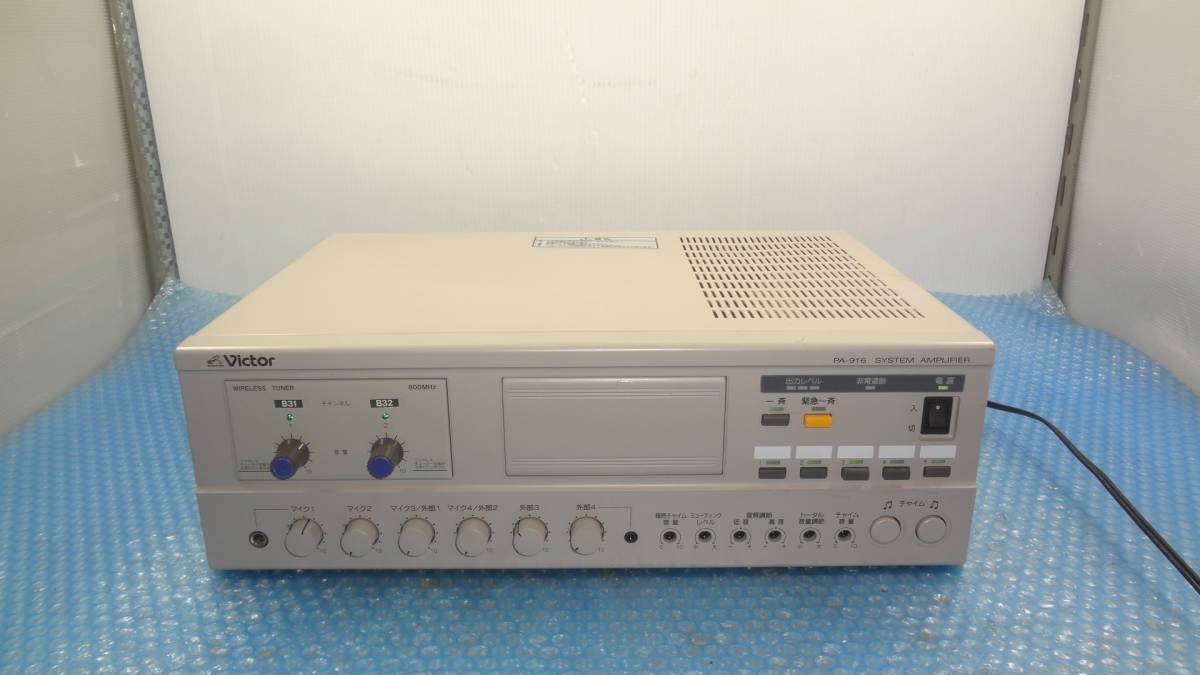 Victor PA-908 システムアンプ システムアンプ | PA-908 田中電気 JVC