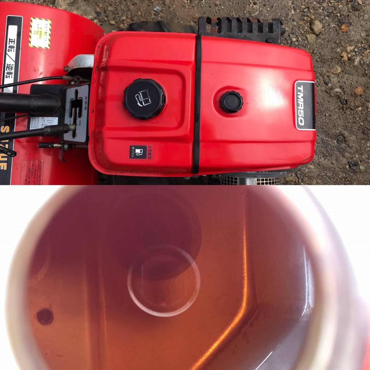 島根県益田市発！！直接引取のみ 見学OK【売切り】三菱 管理機 MMR50