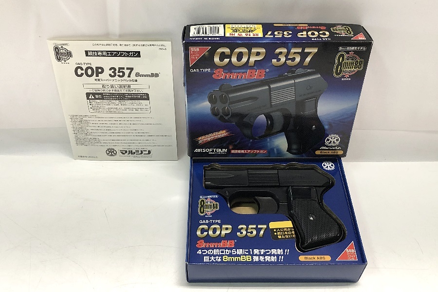 COP 東京)マルシン 8mmBB COP 357 ブラック ABS ガスガン 357 Long
