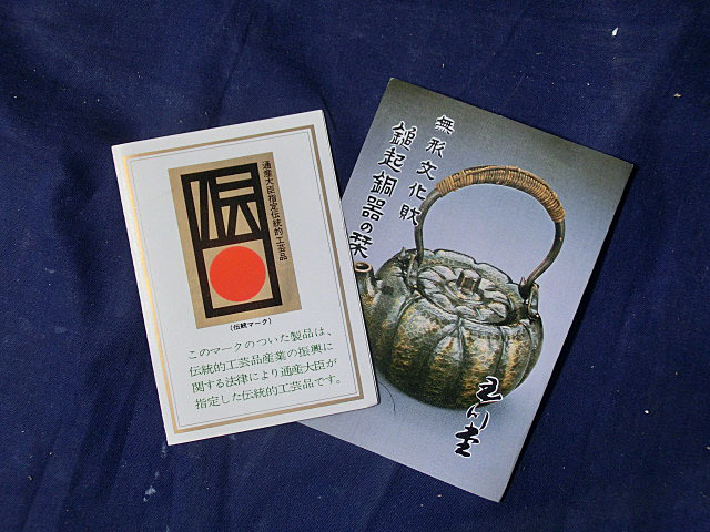 割引特注品 玉川堂 製 細口線條文 鎚起銅器 花瓶（共箱）茶道具（壷）
