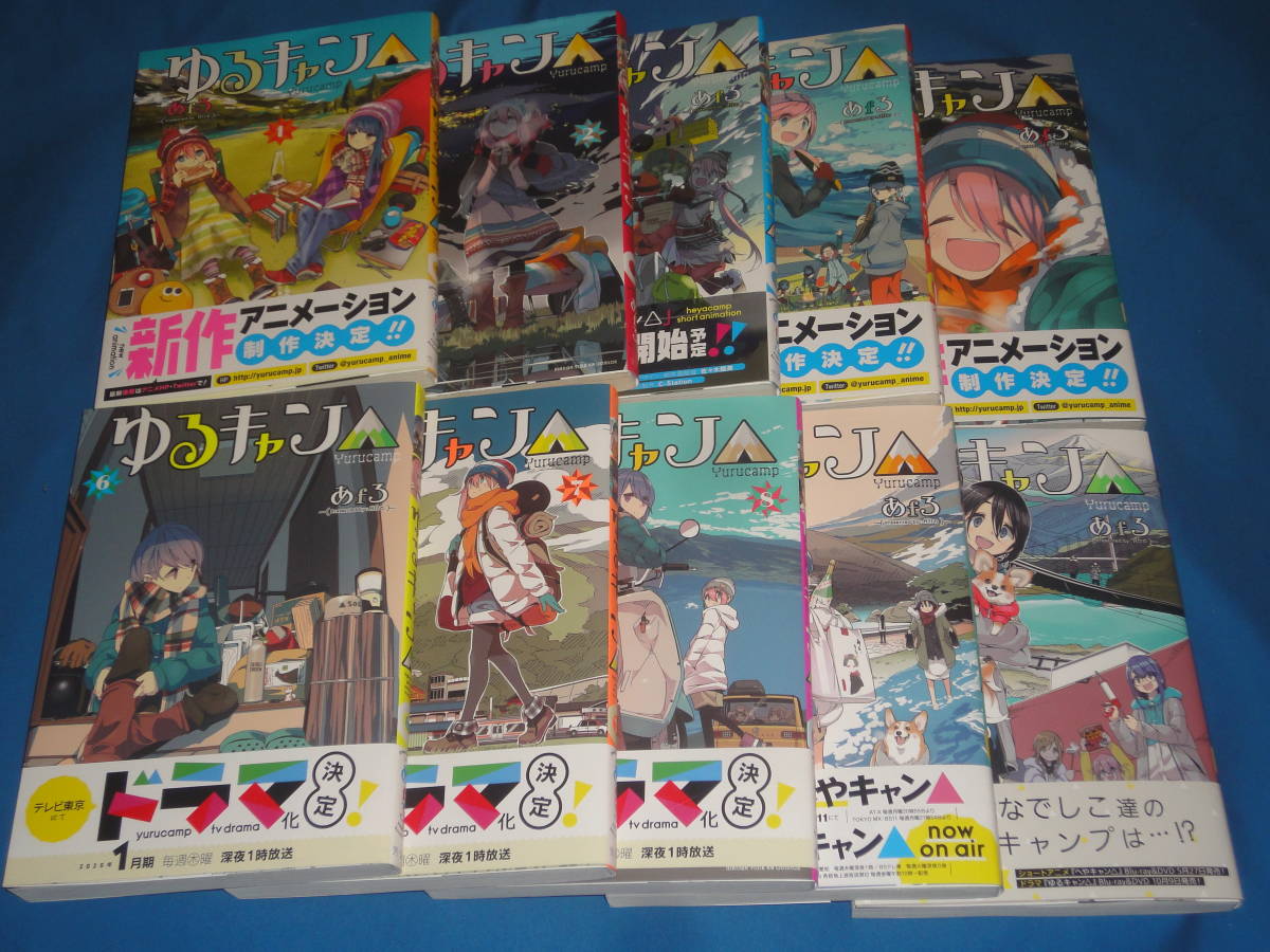 品質保証，SALE あfろ ゆるキャン 全巻1 10巻(青年)｜売買されたオークション情報、yahooの商品情報をアーカイブ公開 - オークファン 青年