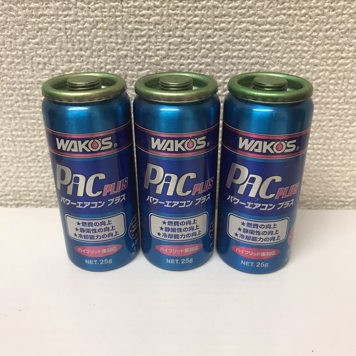 ワコーズ パワーエアコンプラス 3本セット送料無料！ メンテナンス用品