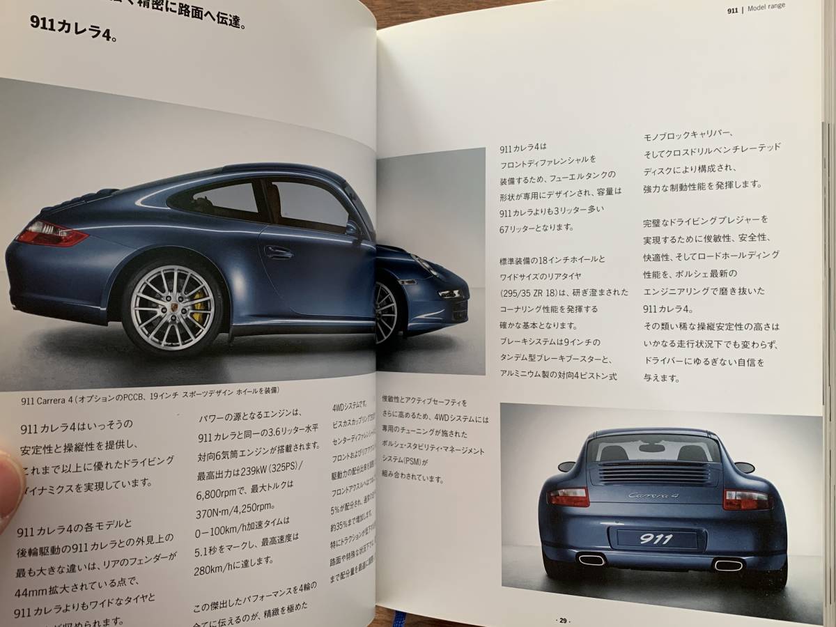 水冷ポルシェ達人バイブル : 996、997オーナー必携! ヨドバシ.com