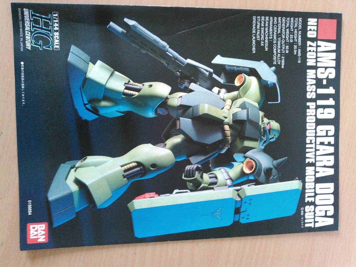 HGUC 1/144 サザビー ギラドーガ レズン専用機 νガンダム リガズィ 
