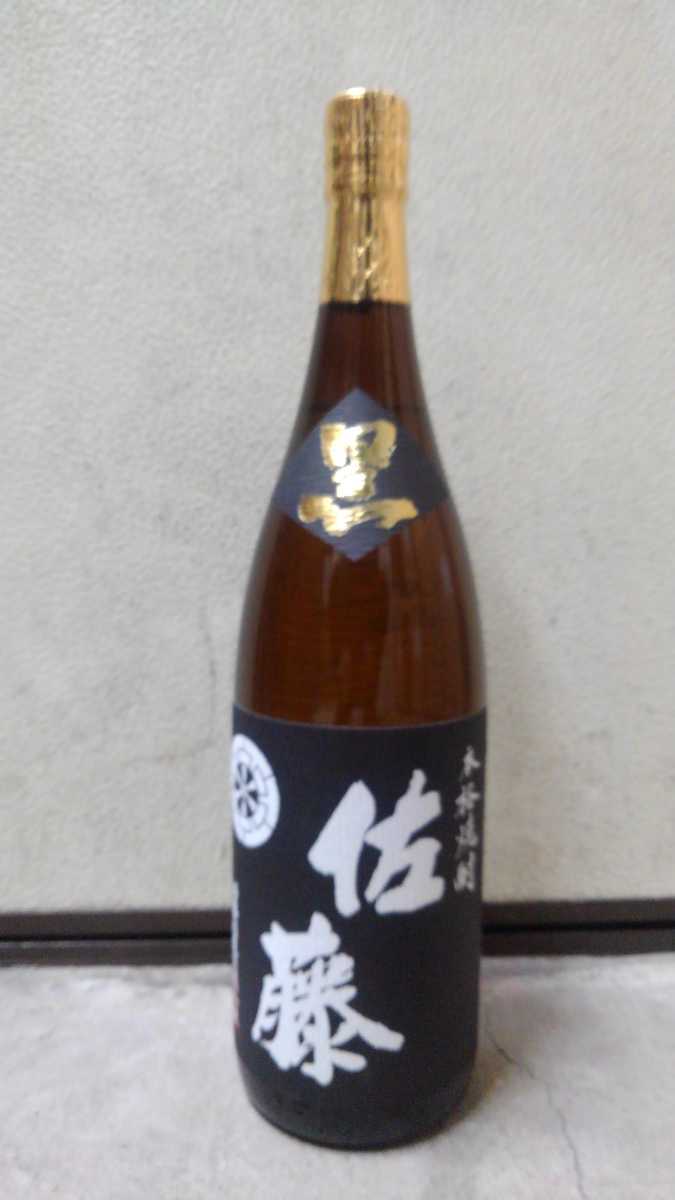 ①本格焼酎 黒麹仕込 佐藤 1800ml 3本セット 黒麹仕込みの芋焼酎で人気