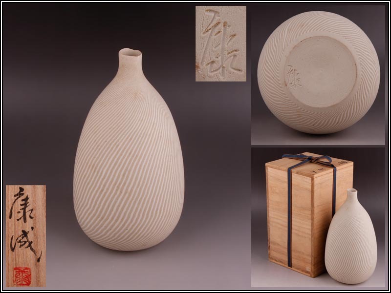 Yahoo!オークション 「松井康成」笠間 | 企画展「人間国宝 (日本の