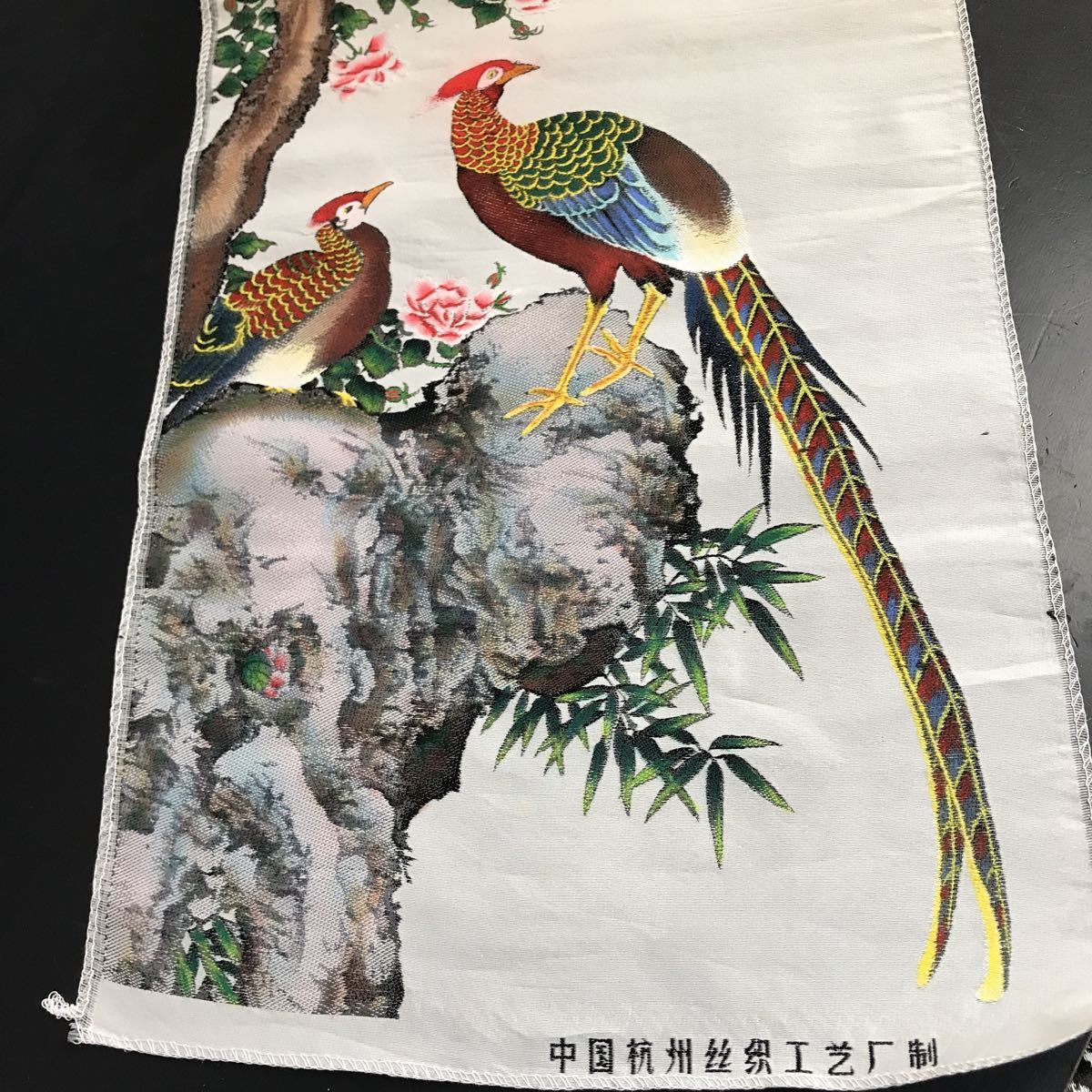 T990] 中国杭州 刺繍画 3点まとめて 松風景図 雉 映日荷 タペストリー 