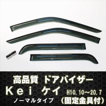  Kei ケイ ドアバイザー 両面テープ＆金具付 ディーラー様ご愛用品 平成１０年１０ 平成２０年７月(サイド)｜売買されたオークション情報、yahooの商品情報をアーカイブ公開 - オークファン スズキ用