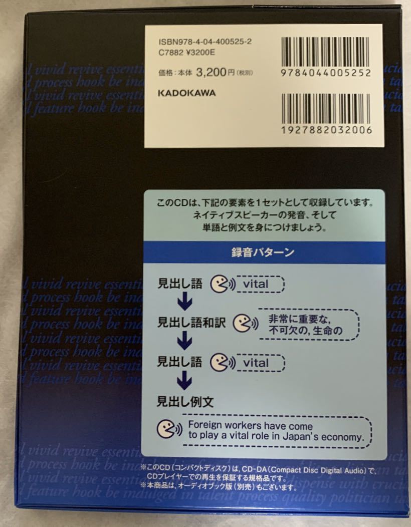 改訂版 鉄緑会東大英単語熟語 鉄壁cd 英単語 熟語 売買されたオークション情報 Yahooの商品情報をアーカイブ公開 オークファン Aucfan Com