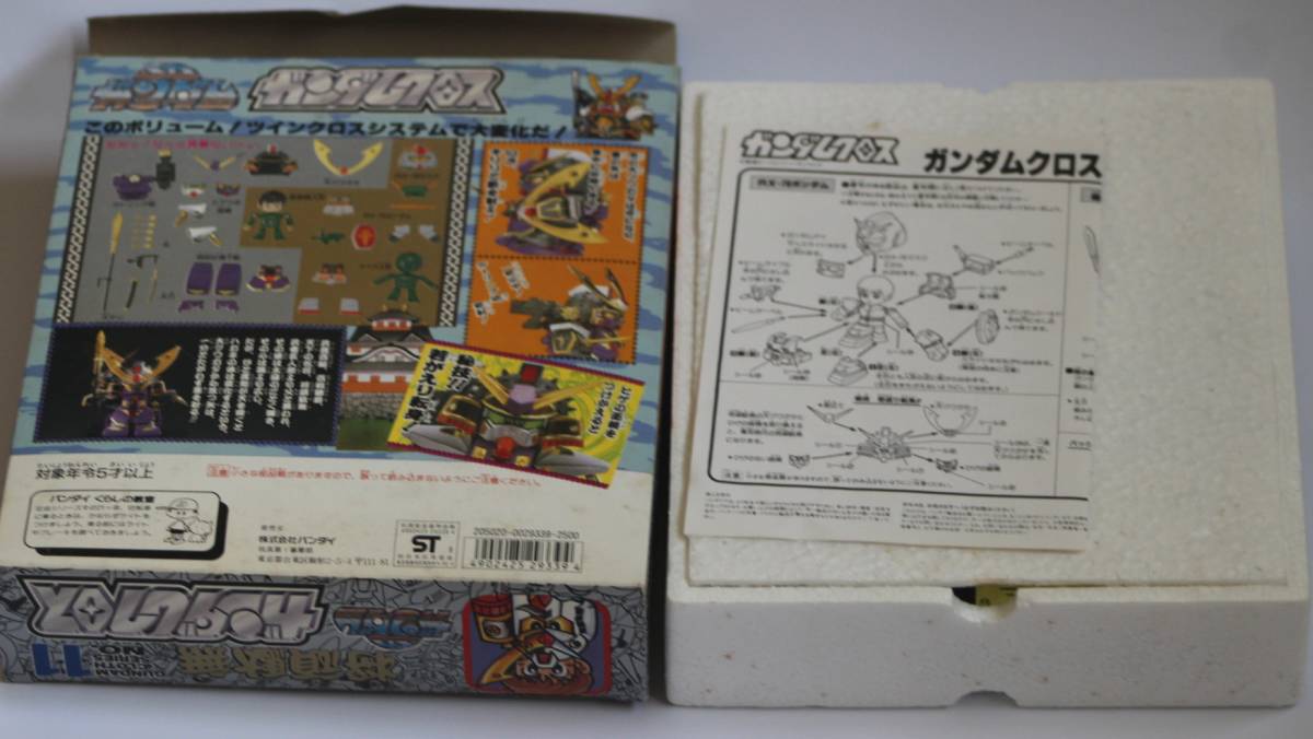 バンダイ SDガンダム ガンダムクロス NO.11 将頑駄無