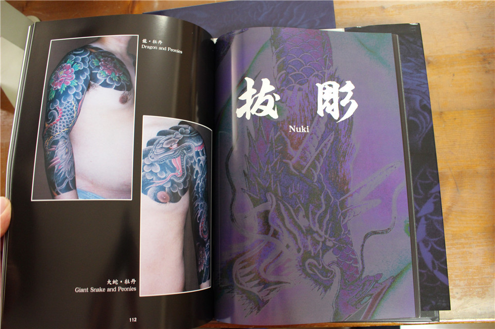 初代 彫兄刺青集 第1巻 第2巻 ケース入り 彫兄刺青