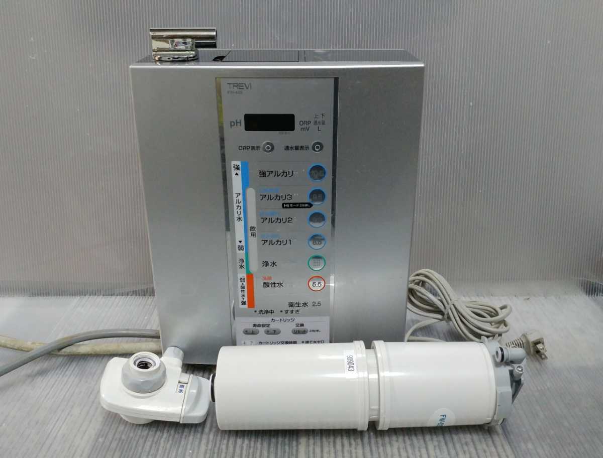 フジ医療器アルカリイオン整水器トレビFW-405(送料込み) TREVI