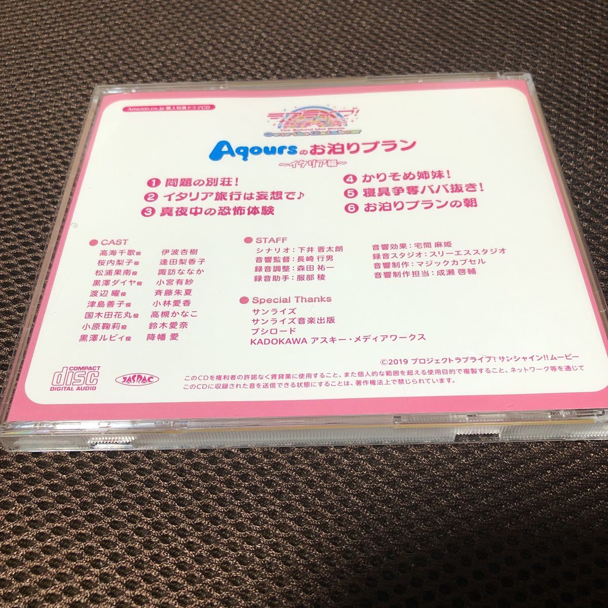 劇場版ラブライブ サンシャイン Blu Ray Amazon購入特典ドラマcd Aqoursのお泊りプラン イタリア編 アニメソング一般 売買されたオークション情報 Yahooの商品情報をアーカイブ公開 オークファン Aucfan Com