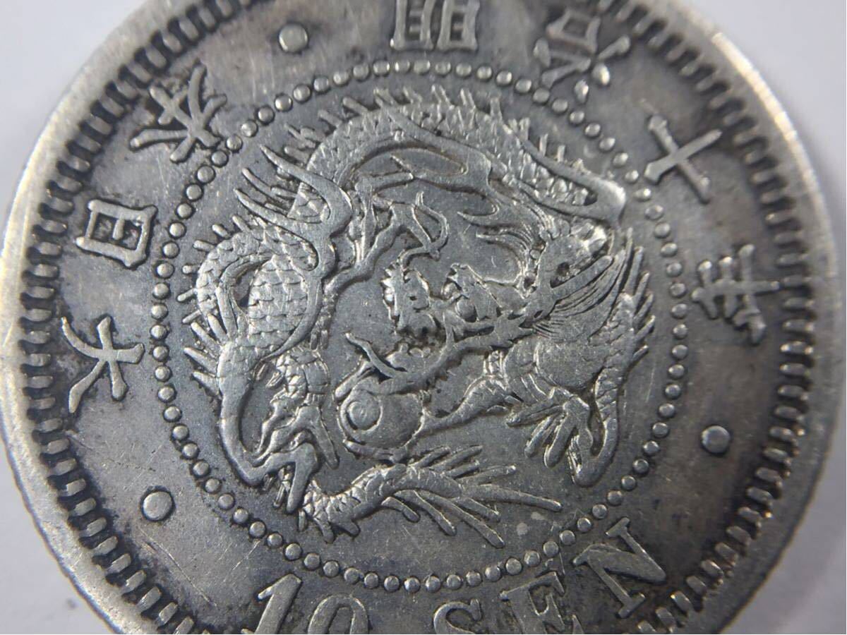 日本銀貨　竜10銭銀貨 明治7年 竜10銭銀貨 明治7年 明治7年 竜10銭銀貨 十銭 特年 美品 直径18.1mm