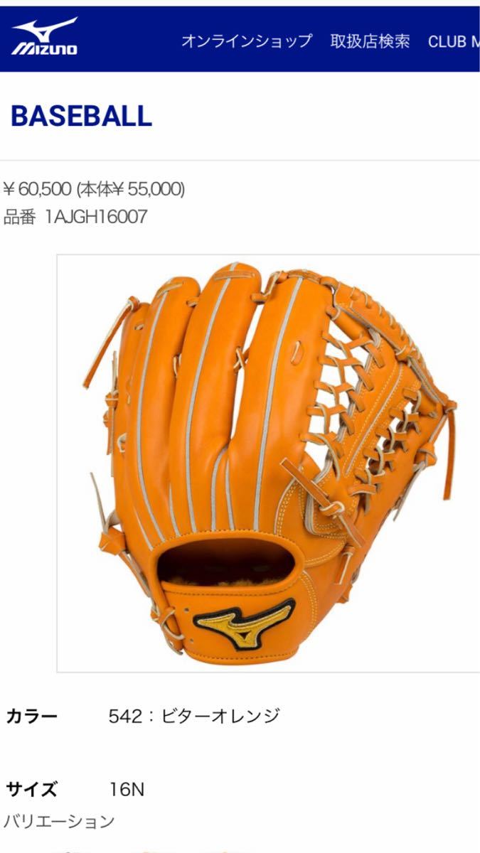 新品未使用】【タグ付き】MIZUNO ミズノプロBSSショップ限定モデル