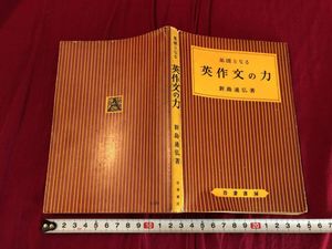 英作文のYahoo!オークション(旧ヤフオク!)の相場・価格を見る｜Yahoo