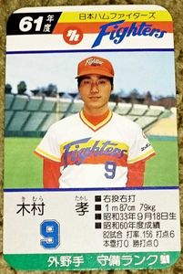 タカラプロ野球カード 61年 日本ハムのYahoo!オークション(旧ヤフオク 