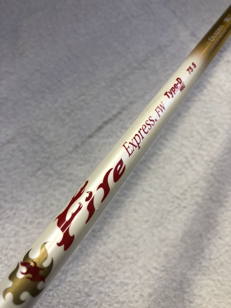 FireExpress typeD75S 3W G410スリーブ付き