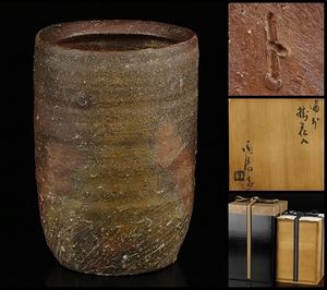 人間国宝 金重陶陽 備前焼 壺花瓶 共箱25.0×22.0㎝ とり