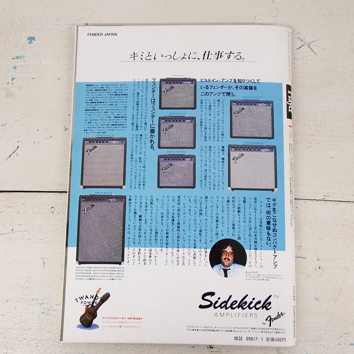 The Young Mates Music Player 215 1984/1 CULTURE CLUB MICHAEL SCHENKER ...