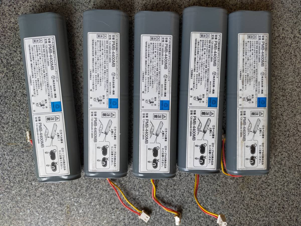 DAM デンモクPM500zB 3台 充電器セット DAM デンモクPM500zB 3台 充電