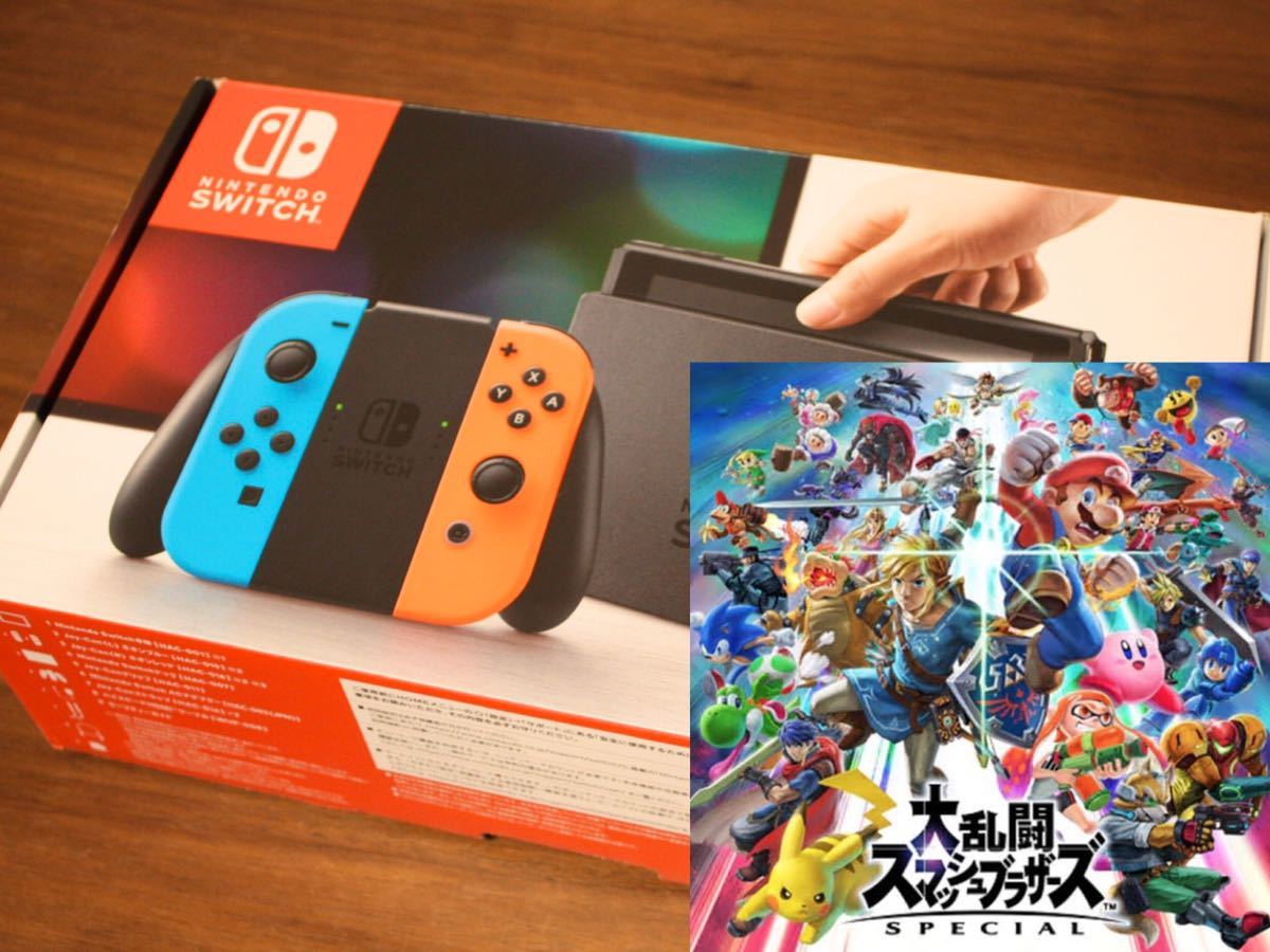Nintendo Switch 本体 & 大乱闘スマッシュブラザーズSPECIAL (中古 旧型)