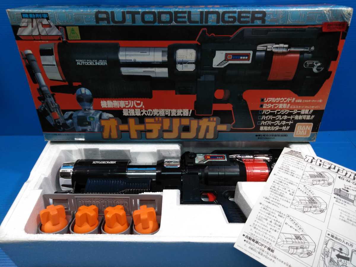 機動刑事ジバン オートデリンガー : サブマシンガン 機動刑事ジバン 