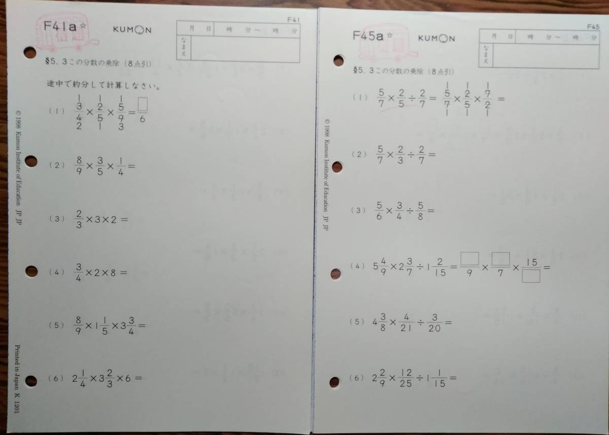 公文 f答え 算数・数学教材の一覧 算数・数学 英語 国語