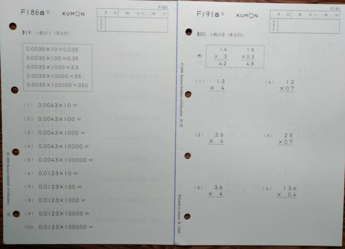 くもん　プリント　D教材200枚　未記入解答付 くもん 算数 D 未記入 1〜200 解答付き 公文 算数 D 公文】算数D